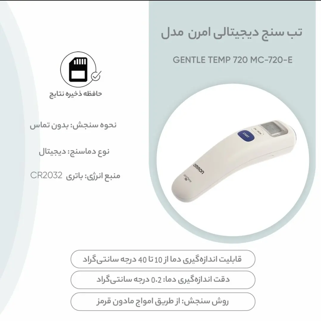 تب سنج امرون - Image 3