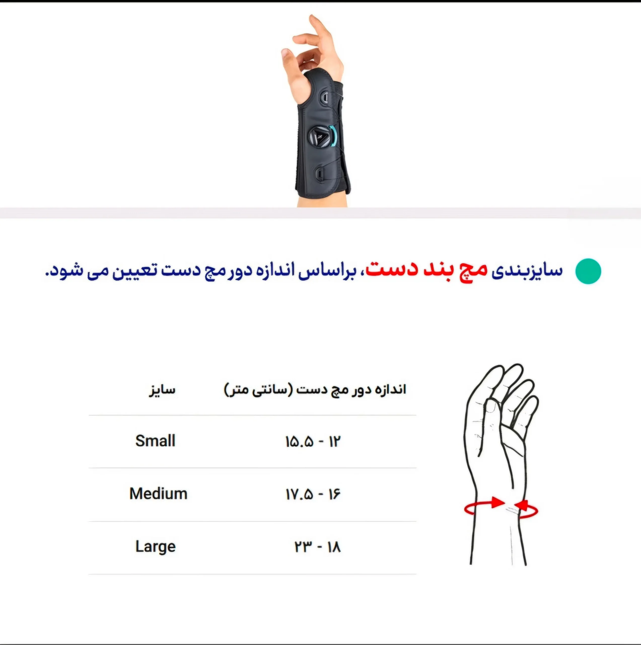 مچ بند دست طبی اورتینو - Image 4