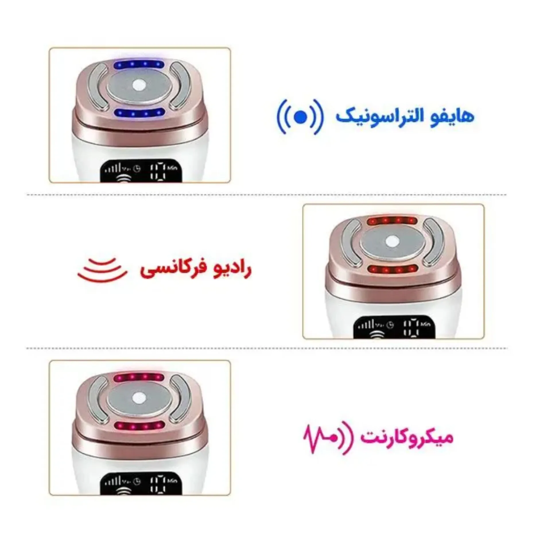 دستگاه مینی هایفو سه کاره Mini Hifu - Image 5