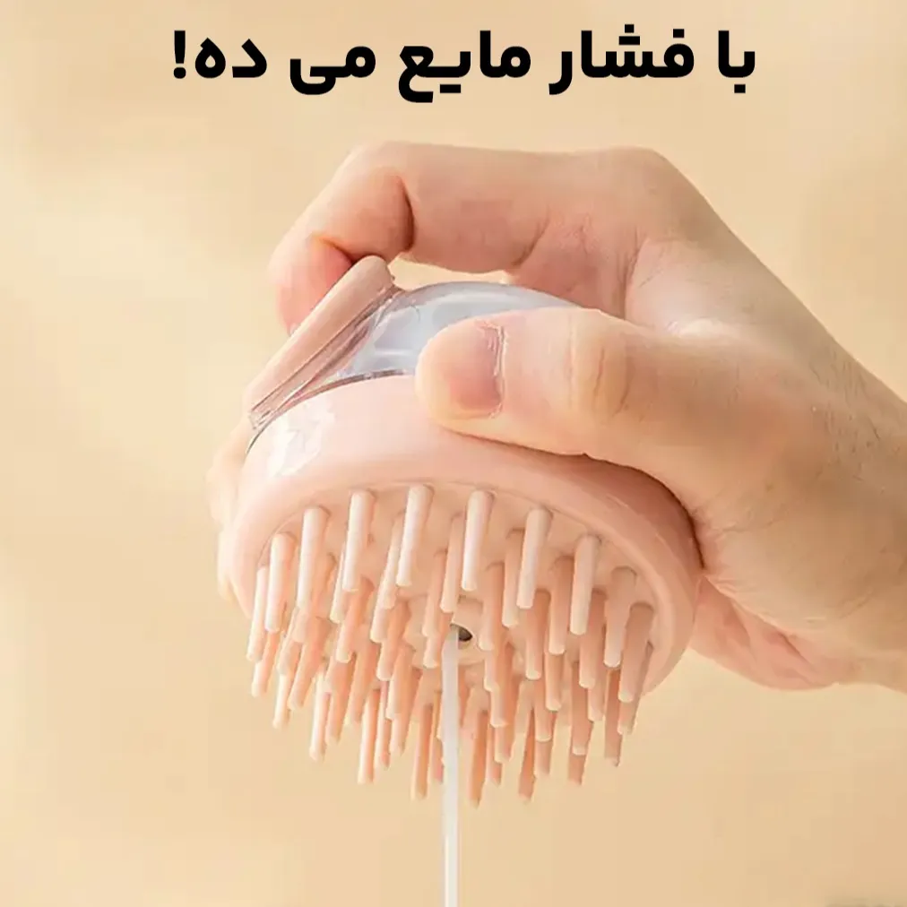 ماساژور و سرشور مخزن دار - Image 5